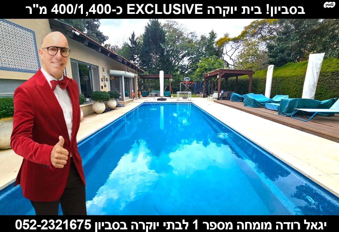 בית פרטי/ קוטג'