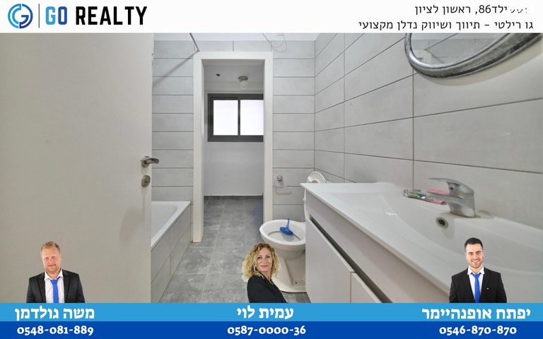 דירה, דודו דותן, הרקפות, ראשון לציון