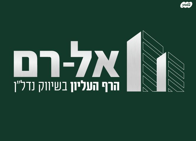 דירה, קרית משה, רחובות