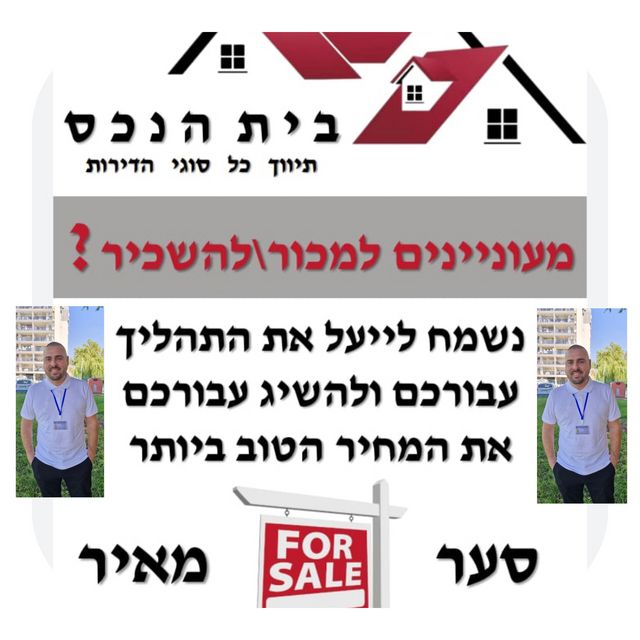 בית פרטי/ קוטג'