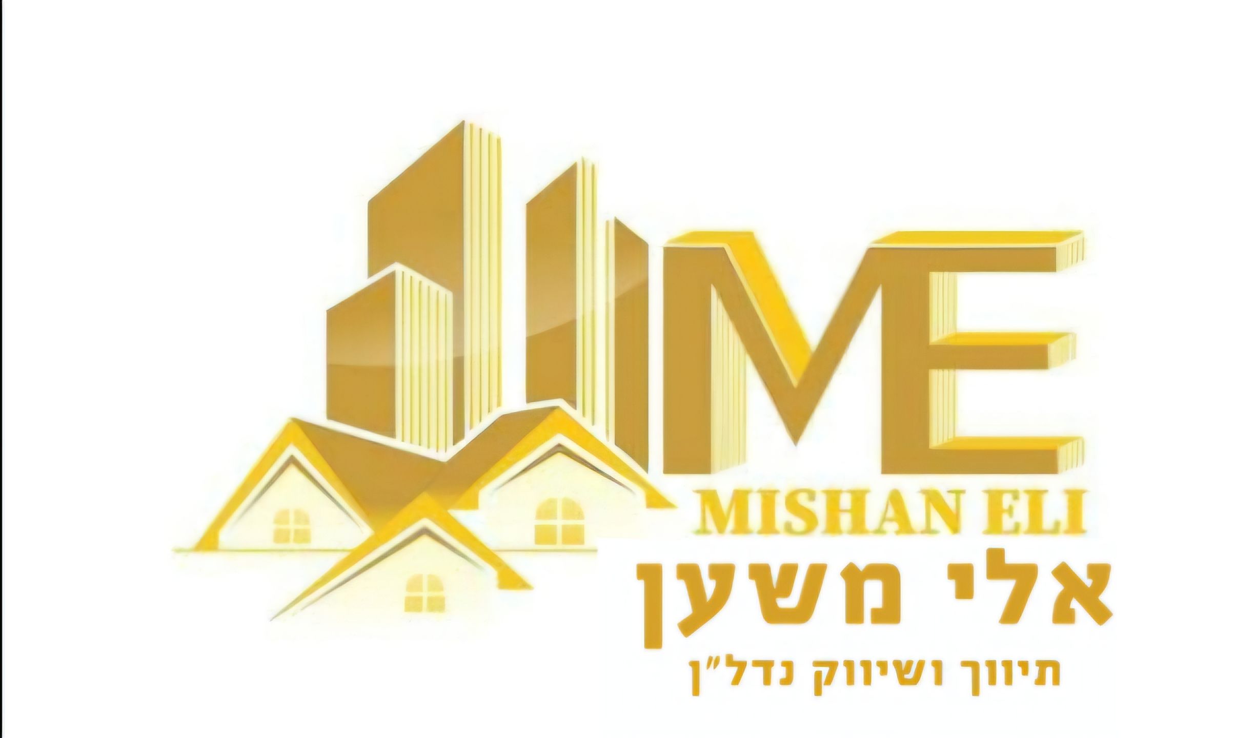 רמת אליהו
