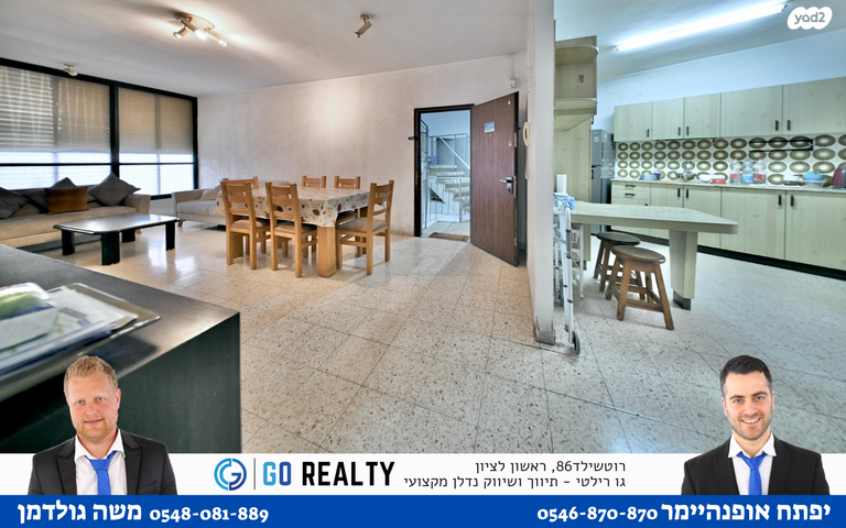 דירה, מזרחי משה, רמב"ם, ראשון לציון