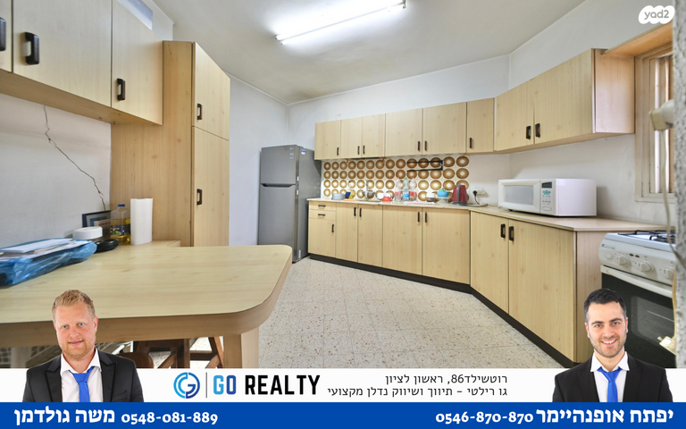 דירה, מזרחי משה, רמב"ם, ראשון לציון