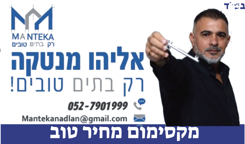 גג/ פנטהאוז, הרצל, עצמאות יוספטל, בת ים