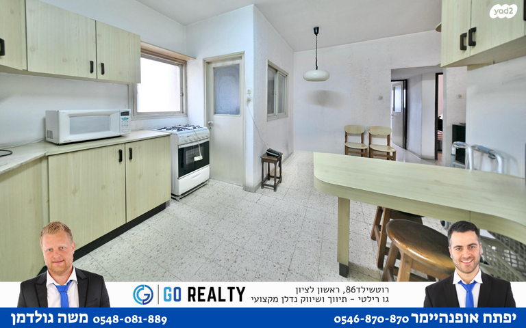 דירה, מזרחי משה, רמב"ם, ראשון לציון