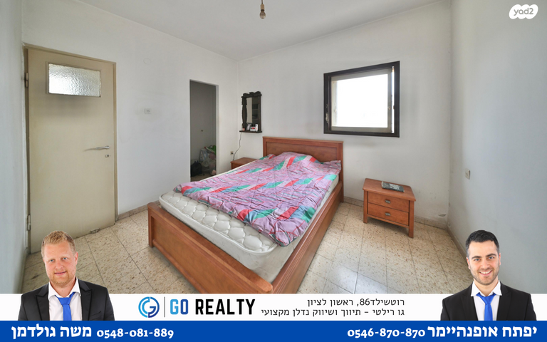 דירה, מזרחי משה, רמב"ם, ראשון לציון