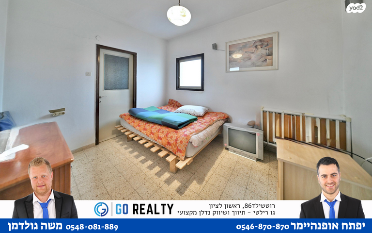 דירה, מזרחי משה, רמב"ם, ראשון לציון