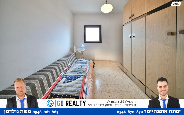 דירה, מזרחי משה, רמב"ם, ראשון לציון