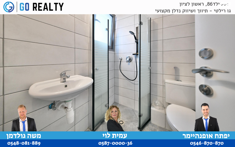 דירה, דודו דותן, הרקפות, ראשון לציון