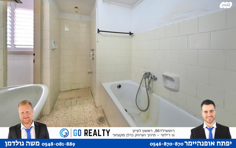 דירה, מזרחי משה, רמב"ם, ראשון לציון