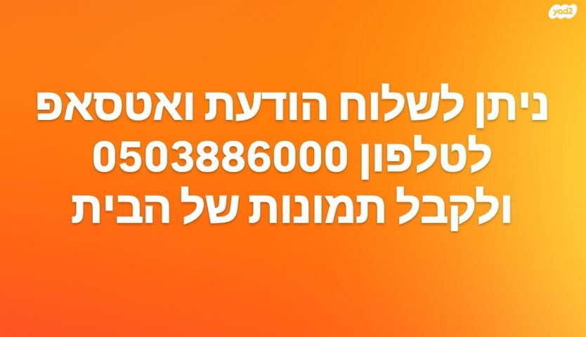 גג/ פנטהאוז
