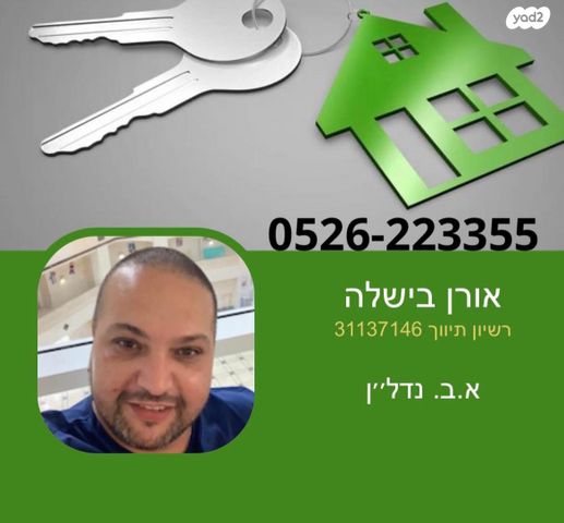 דירה, נווה אילן, אשקלון