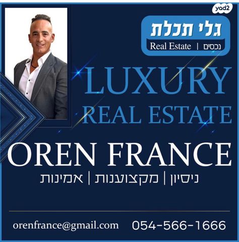 דירה, השונית 10, מרינה, הרצליה