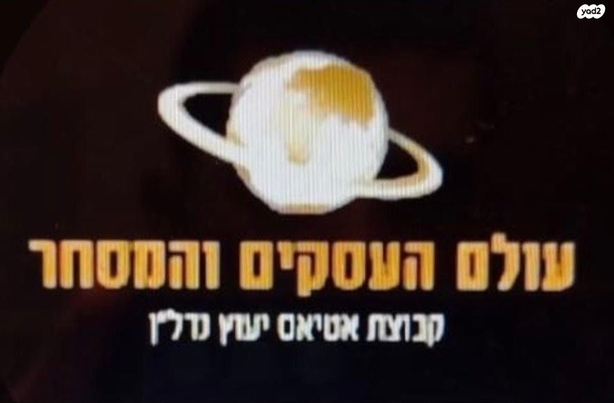 בניין משרדים