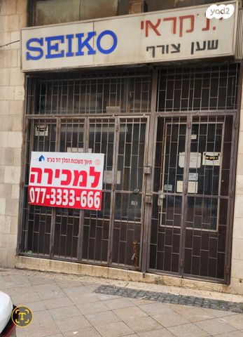 חנויות/ שטח מסחרי