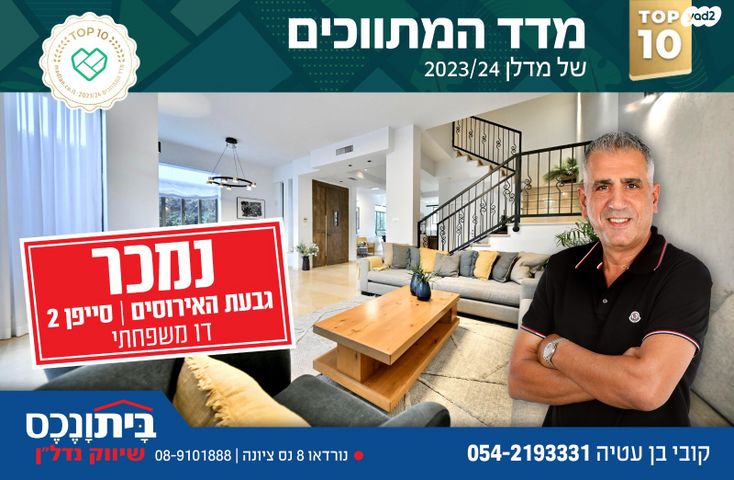 סייפן 2