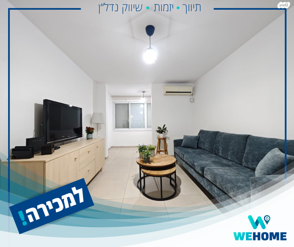 קרן קיימת לישראל 81
