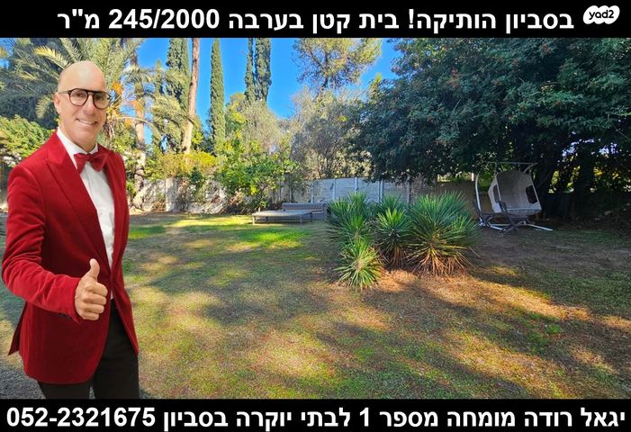 בית פרטי/ קוטג'