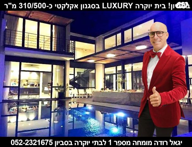 בית פרטי/ קוטג'