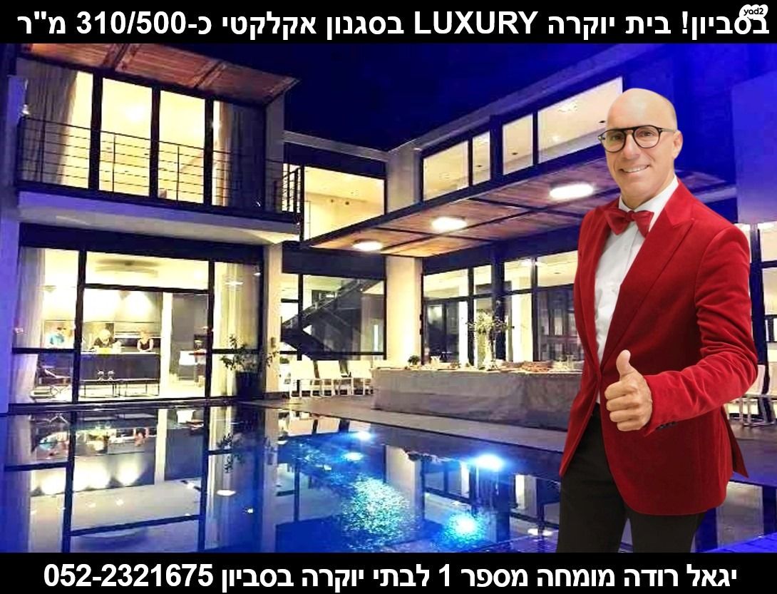 בית פרטי/ קוטג'