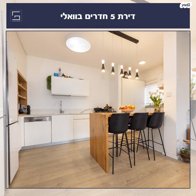 דירה, וואלי, העמק, נס ציונה