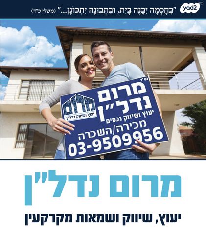 המושבה