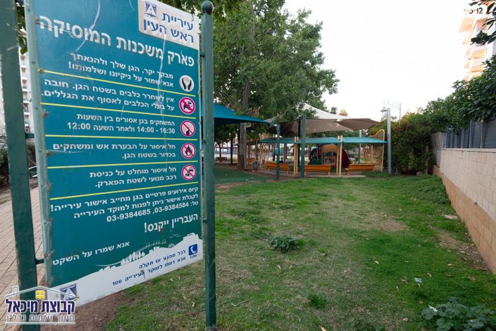 דירה, הרב שלום שבזי 12, רמב"ם, ראש העין