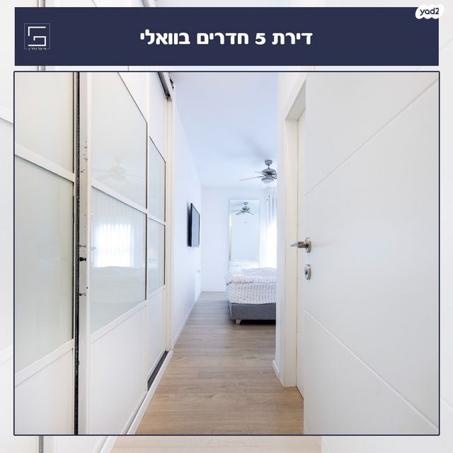 דירה, וואלי, העמק, נס ציונה