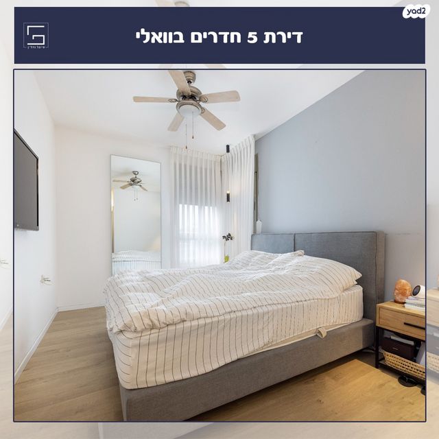 דירה, וואלי, העמק, נס ציונה