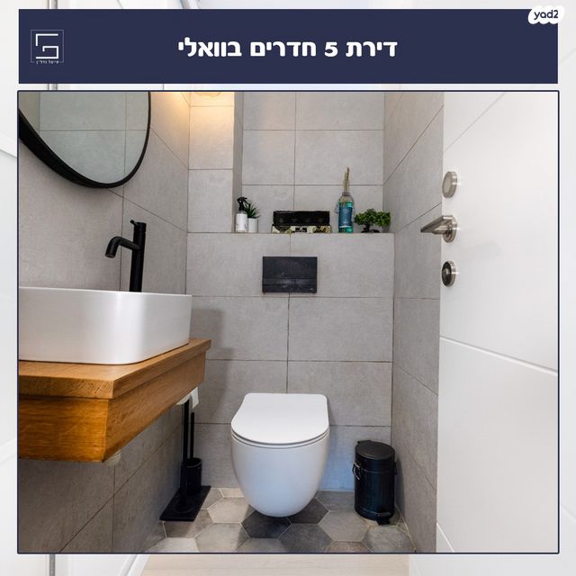 דירה, וואלי, העמק, נס ציונה