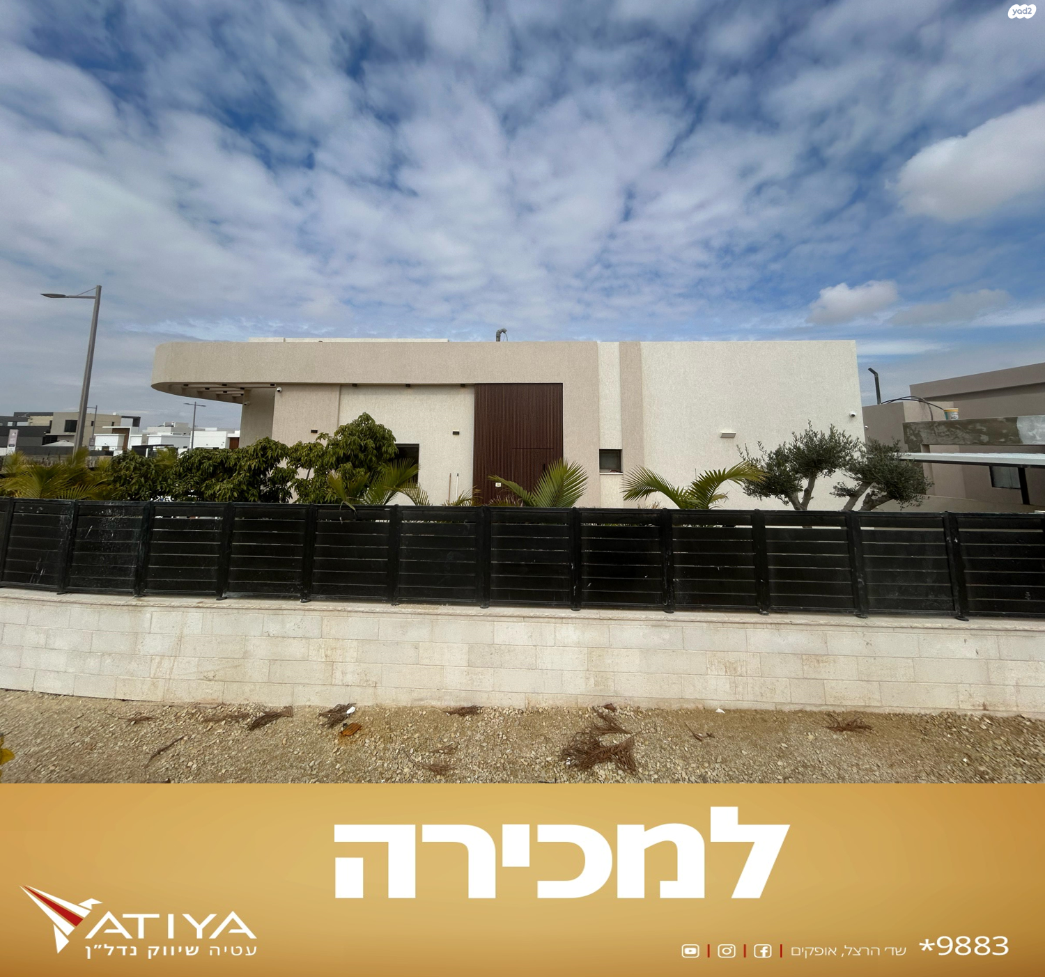 הר רתמים 
