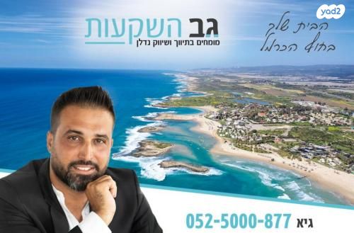 משרדים