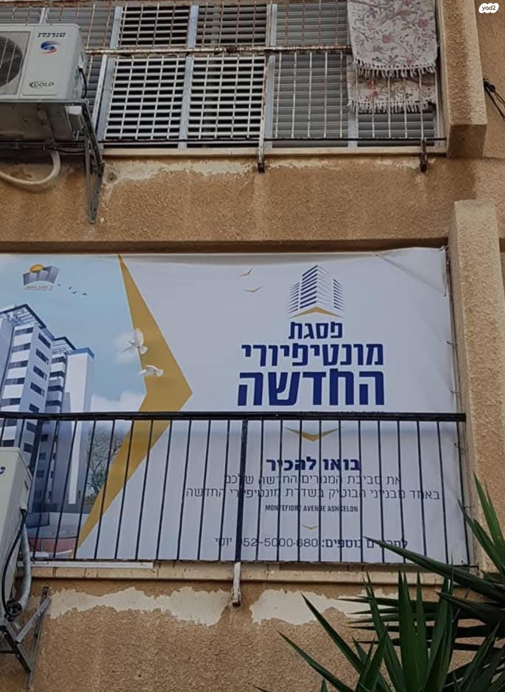 שדרות מונטיפיורי 