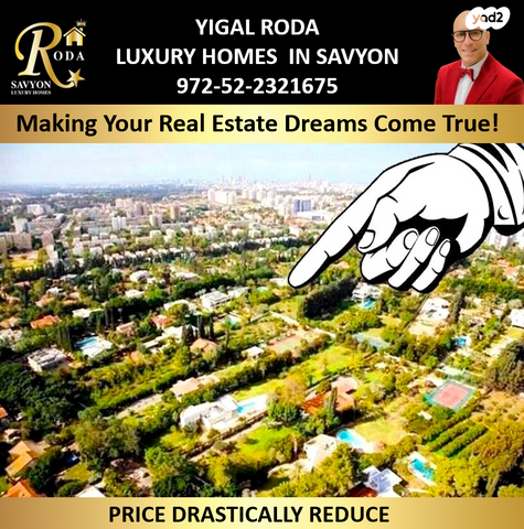 מגרשים, סביון