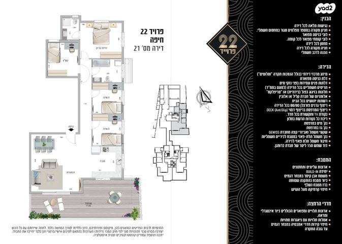 דירה, רמת אשכול, חיפה