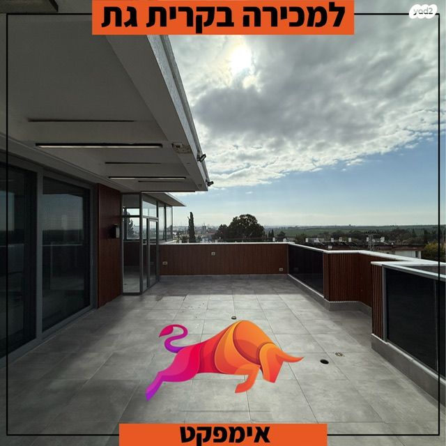 גג/ פנטהאוז, הרימון, הפרחים, קרית גת