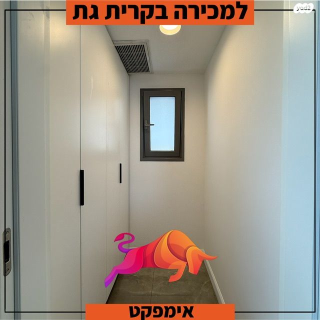 גג/ פנטהאוז, הרימון, הפרחים, קרית גת