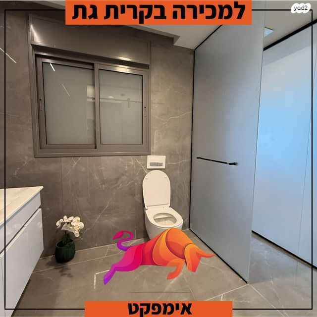 גג/ פנטהאוז, הרימון, הפרחים, קרית גת