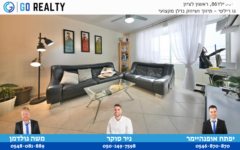 דירה, חב"ד, רמב"ם, ראשון לציון