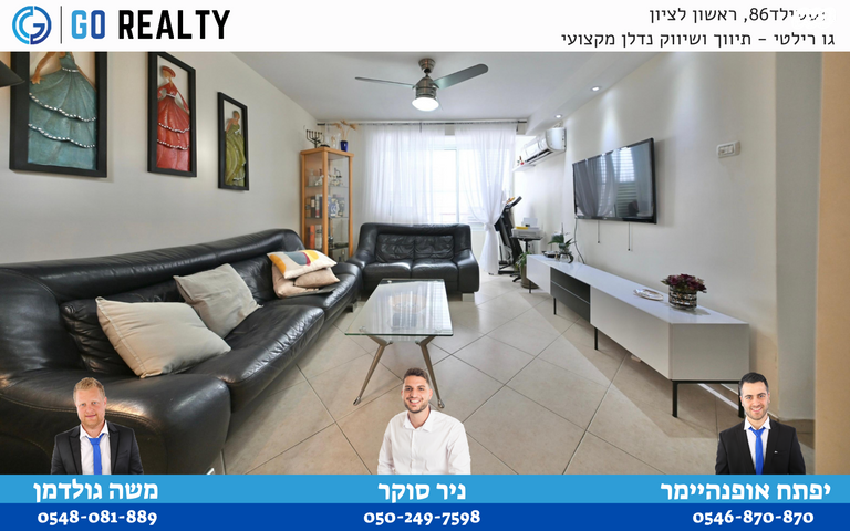 דירה, חב"ד, רמב"ם, ראשון לציון