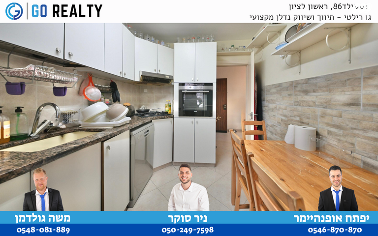 דירה, חב"ד, רמב"ם, ראשון לציון