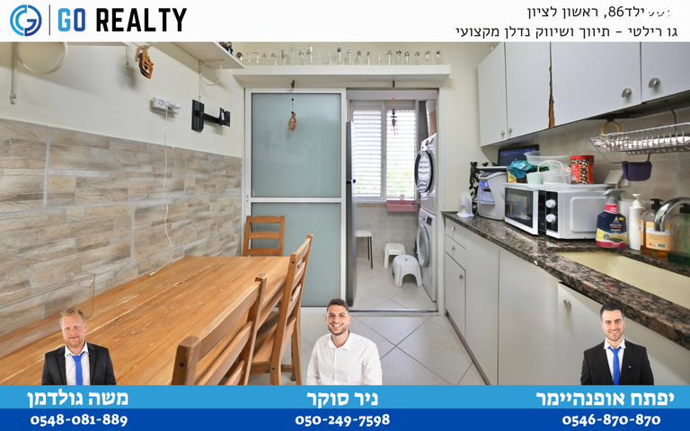 דירה, חב"ד, רמב"ם, ראשון לציון