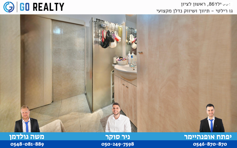 דירה, חב"ד, רמב"ם, ראשון לציון