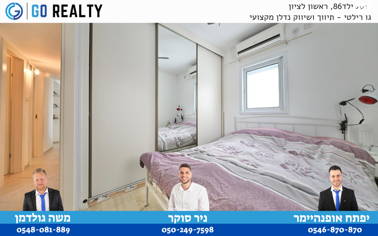 דירה, חב"ד, רמב"ם, ראשון לציון