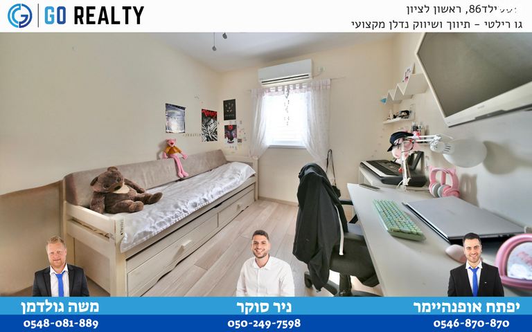 דירה, חב"ד, רמב"ם, ראשון לציון