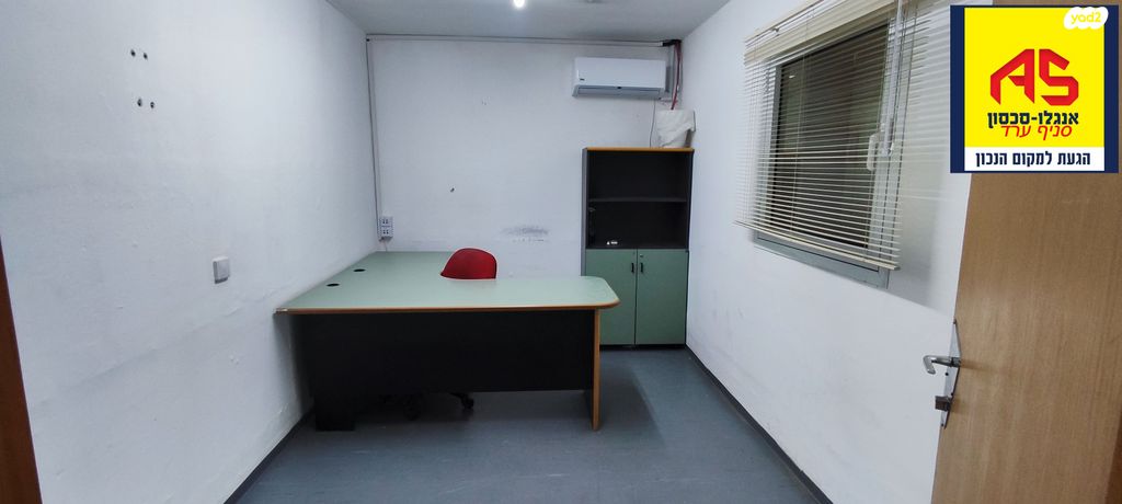 מבני תעשיה, אזור תעשיה, ערד