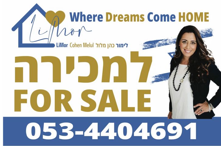 דירה, מודיעין מכבים רעות