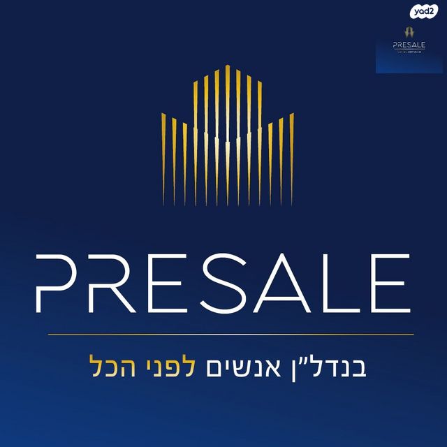 דירה, שכונה י"א, באר שבע