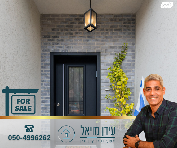 בית פרטי/ קוטג'
