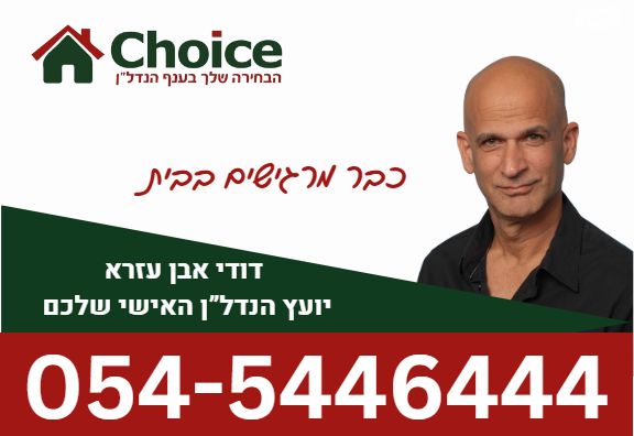 דירה, יצחק בן צבי 21, כפר גנים ב, פתח תקווה